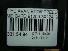 Блок предохранителей 91200-3X124, 91950-3X510 на Hyundai Avante MD G4FD Фото 4