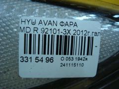 Фара 92101-3X на Hyundai Avante MD Фото 4