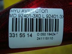 Стоп 92401-3X0 92401-3X0 на Hyundai Avante MD Фото 4