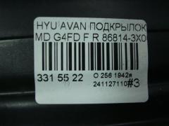 Подкрылок 86814-3X000 на Hyundai Avante MD G4FD Фото 3