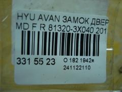 Замок двери 81320-3X040 на Hyundai Avante MD Фото 3