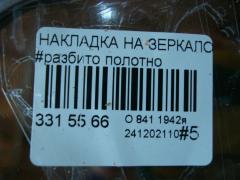 Накладка на зеркало Фото 3