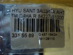 Защита антигравийная 84227-S1000 на Hyundai Santa Fe TM D4HA Фото 2