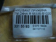 Пружина 55335-S1020 на Hyundai Santa Fe TM D4HA Фото 3