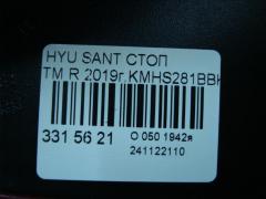 Стоп на Hyundai Santa Fe TM Фото 3