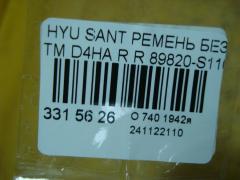 Ремень безопасности 89820-S1100 на Hyundai Santa Fe TM D4HA Фото 3