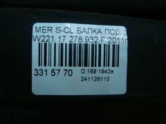 Балка под ДВС на Mercedes-Benz S-Class W221.173 278.932 Фото 3