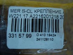 Крепление аккумулятора A2216201218 на Mercedes-Benz S-Class W221.173 Фото 3