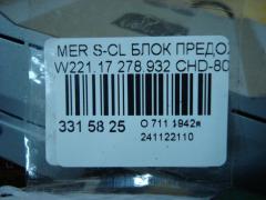 Блок предохранителей CHD-8000, 2215450601 на Mercedes-Benz S-Class W221.173 278.932 Фото 3