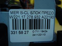 Блок предохранителей A2219006902, A2219067000 на Mercedes-Benz S-Class W221.173 278.932 Фото 3