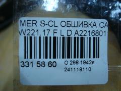 Обшивка салона A2216801139 на Mercedes-Benz S-Class W221.173 Фото 3