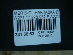 Накладка декоративная A2216890908 на Mercedes-Benz S-Class W221.173 278.932 Фото 3