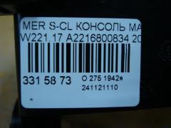 Консоль магнитофона A2216800834 на Mercedes-Benz S-Class W221.173 Фото 4