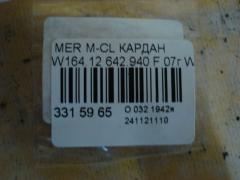 Кардан на Mercedes-Benz M-Class W164.120 642.940 Фото 3