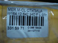 Ступица на Mercedes-Benz M-Class W164.120 642.940 Фото 4