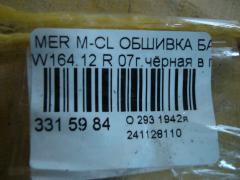 Обшивка багажника на Mercedes-Benz M-Class W164.120 Фото 3