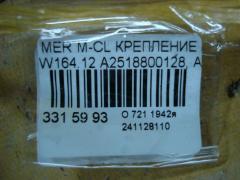 Крепление капота A2518800128, A2518800228 на Mercedes-Benz M-Class W164.120 Фото 3