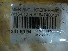 Крепление багажника A1647400137, A1647400237 на Mercedes-Benz M-Class W164.120 Фото 2