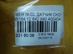 Датчик скорости A0045423918 на Mercedes-Benz M-Class W164.120 642.940 Фото 3