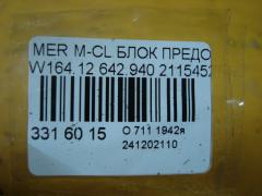 Блок предохранителей 2115452601 на Mercedes-Benz M-Class W164.120 642.940 Фото 4