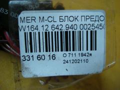 Блок предохранителей 0025450901 на Mercedes-Benz M-Class W164.120 642.940 Фото 4