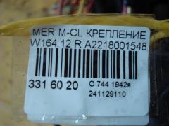 Крепление багажника A2218001548, A1648701126 на Mercedes-Benz M-Class W164.120 Фото 4