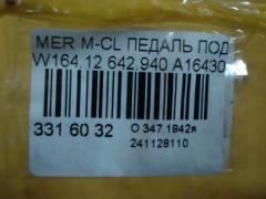 Педаль подачи топлива A1643000004 на Mercedes-Benz M-Class W164.120 642.940 Фото 3