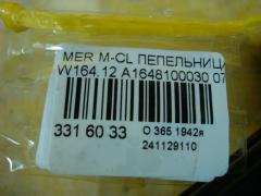 Пепельница A1648100030 на Mercedes-Benz M-Class W164.120 Фото 4