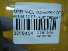 Козырек от солнца на Mercedes-Benz M-Class W164.120 Фото 4