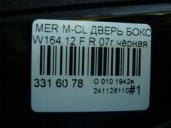 Дверь боковая на Mercedes-Benz M-Class W164.120 Фото 6