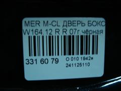 Дверь боковая на Mercedes-Benz M-Class W164.120 Фото 6