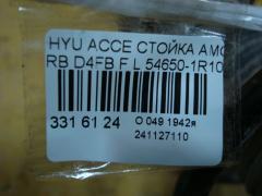 Стойка амортизатора 54650-1R101 на Hyundai Accent RB D4FB Фото 3