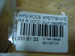 Крепление багажника на Hyundai Accent RB Фото 3