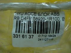 Блок ABS 58920-1R100, BE6000H601 на Hyundai Accent RB D4FB Фото 3