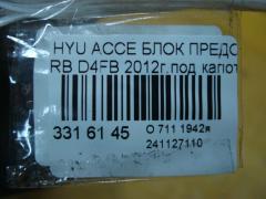 Блок предохранителей на Hyundai Accent RB D4FB Фото 4