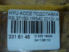 Подставка под аккумулятор 37150-1R540 на Hyundai Accent RB Фото 3