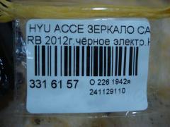 Зеркало салона на Hyundai Accent RB Фото 3