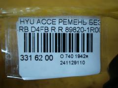 Ремень безопасности 89820-1R000RY на Hyundai Accent RB D4FB Фото 3