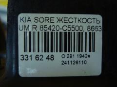 Жесткость бампера 85420-C5500, 86631-C5000 на Kia Sorento UM Фото 3