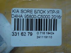 Блок упр-я 95800-C5000 на Kia Sorento D4HA Фото 2