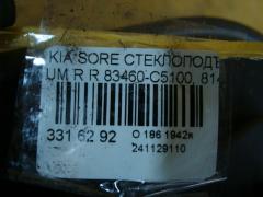 Стеклоподъемный механизм 83460-C5100, 81420-C5000 на Kia Sorento UM Фото 3