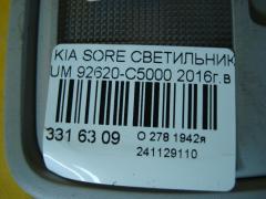 Светильник салона 92620-C5000 на Kia Sorento UM D4HB Фото 3