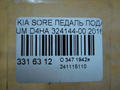 Педаль подачи топлива 324144-00 на Kia Sorento UM D4HB Фото 5