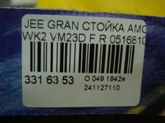 Стойка амортизатора 05168101AA, 1A14682A на Jeep Grand Cherokee WK2 VM23D Фото 3