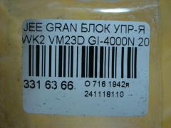 Блок упр-я GI-4000N на Jeep Grand Cherokee WK2 VM23D Фото 3