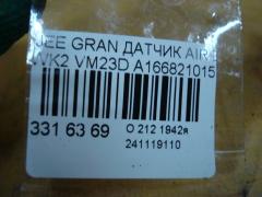 Датчик air bag A1668210151 на Jeep Grand Cherokee WK2 VM23D Фото 2