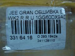 Обшивка багажника 1GG60DX9AD на Jeep Grand Cherokee WK2 Фото 3