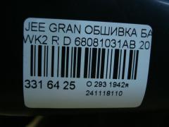 Обшивка багажника 68081031AB на Jeep Grand Cherokee WK2 Фото 3