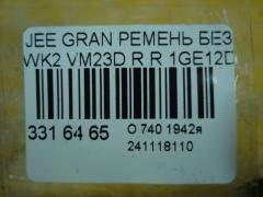 Ремень безопасности 1GE12DX9AC на Jeep Grand Cherokee WK2 VM23D Фото 3