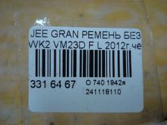 Ремень безопасности на Jeep Grand Cherokee WK2 VM23D Фото 3